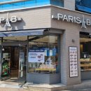 파리바게뜨 신대부적점 이미지