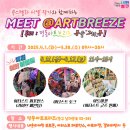 봄아트
