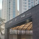 신길중학교 후문 네이버블로그