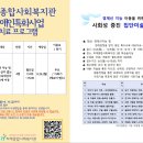 [하계종합사회복지관] 2024년 장애인특화사업 '집단미술치료' 2차 참여자 모집 이미지