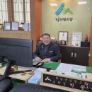 해남군산림조합장 이미지