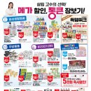 더세일마트