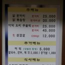 소담골생삼겹 | [이천맛집/설성면맛집] 소담골 식당(옛 미가촌)