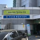 비산4동행정복지센터 이미지