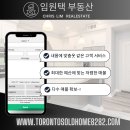 ✨🏢노스욕 from $2,150✨🏢다운타운 from $1,850✨🏢미드타운 from $2080🔥🔥실시간 핫매물 업데이트🔥🔥 이미지