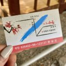 노루목민박 이미지