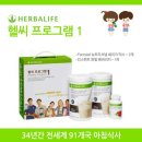 헬씨라이프 이미지