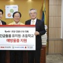 세정초등학교 이미지