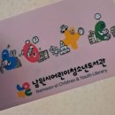 남원어린이청소년도서관 | 남원) 어린이청소년도서관 장난감대여실 장난감도서관