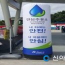 마이산주유소 이미지