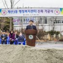 계산3동 행정복지센터 이미지