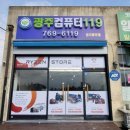 119컴퓨터 네이버블로그