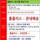 홈플러스(주)문화점 이미지