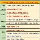 2026.9.6 산들愛 지원산행 양구 대암산 옹녀폭포 트래킹으로 초대합니다 이미지