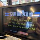 뒷통대패 | 범일동 조방 냉삼 대패 맛집 추천 꼬들대패 후기