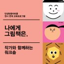 나에게 그림책은? 이미지