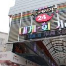 미리횟집 이미지