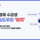 휴넷이지런 피앤피뉴스
