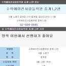 수학에미친사람들중계2관학원