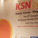 신장학회 Gala dinner 이미지