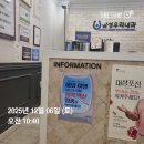 삼성우리내과의원 | 신성동 삼성우리내과의원 11회 차 - 가벼운 몸살