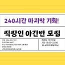 군위요양보호사교육원