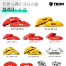 달서카모터스 | 렉서스 ES F 스포츠, 브렘보 고성능 6P 브레이크 시스템 업그레이드 (순정형 사선 디스크로터 &amp; 고성능...