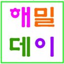 화이트 프로포즈 해밀초대 공지안_080108 이미지