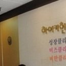 이은주한의원 이미지