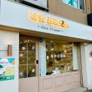 네일프리모르
