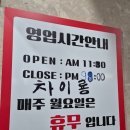 차이룡