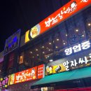 남노갈비 오창점 | [내돈내산] 오창2산단 남노물갈비 먹은 후기