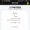 고기싸롱 이미지