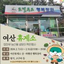 여산휴게소(상) 이미지