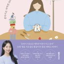 돈은 좋지만 재태크는 겁나는 너에게, 뽕글이 지음
