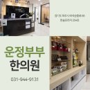 부부손한의원 이미지