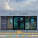 임자 관광안내소 이미지