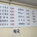 밀밭손국수 - 달서구 서당로 76-1 | 밀밭손국수