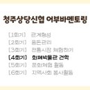 청주우리지역아동센터 이미지