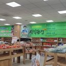 장계농협 하나로마트 이미지