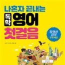 ABC영어 첫걸음 이미지