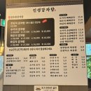 메가트로피 | 천안 불당동 인생감자탕 ::: 얼큰하고 맛있는 시래기해장국 포장후기