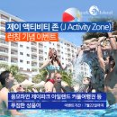 제이트레블 이미지