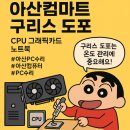 컴마트 이미지
