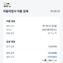 성남자동차검사소 이미지