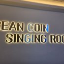 오션 코인노래연습장 이미지