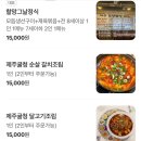 제주할망밥상애월점 이미지