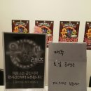 웃찾사 리턴즈 | 웃찾사 리턴즈 후기