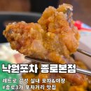 41190-01-07-102 | "종로 포차거리 핫플 정복" 낙원포차 종로본점 : 레트로 네온사인 아래 즐기는 생맥주 한 잔