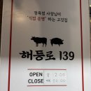 해등로139 이미지